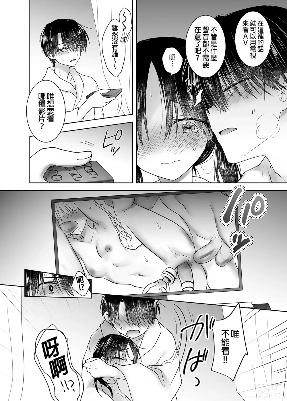 Page 8 of doujinshi 和妹妹一起看AV 2 旅館幽會篇 睡前愛愛番外篇 (decensored)