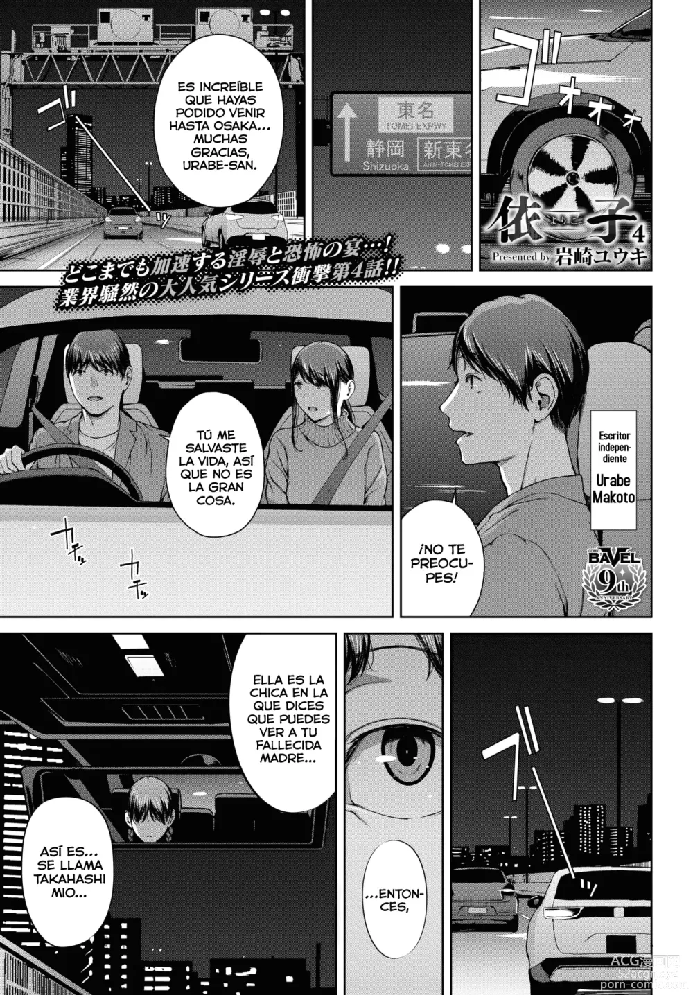 Page 1 of manga Yoriko 4