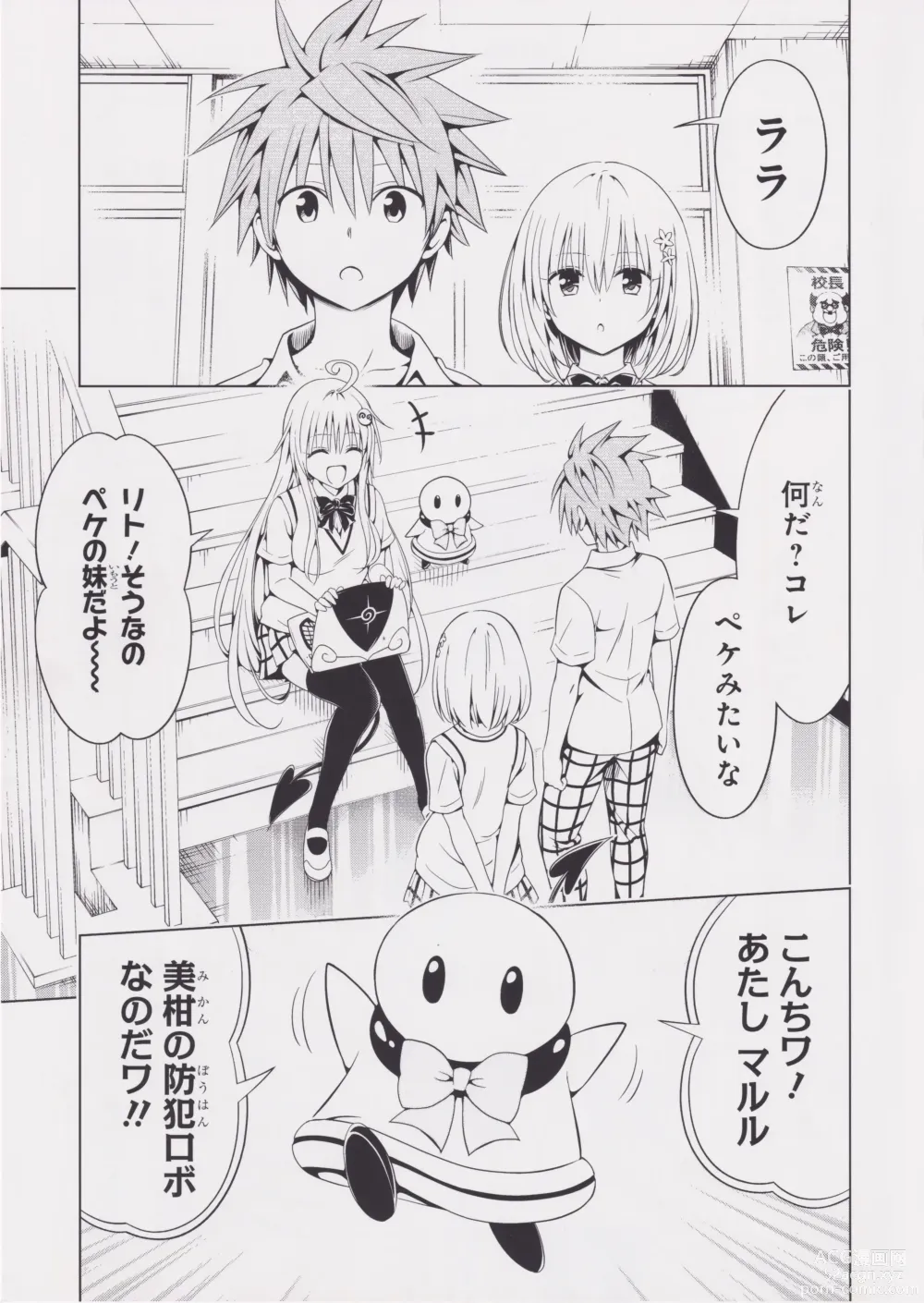 Page 56 of manga Highlight