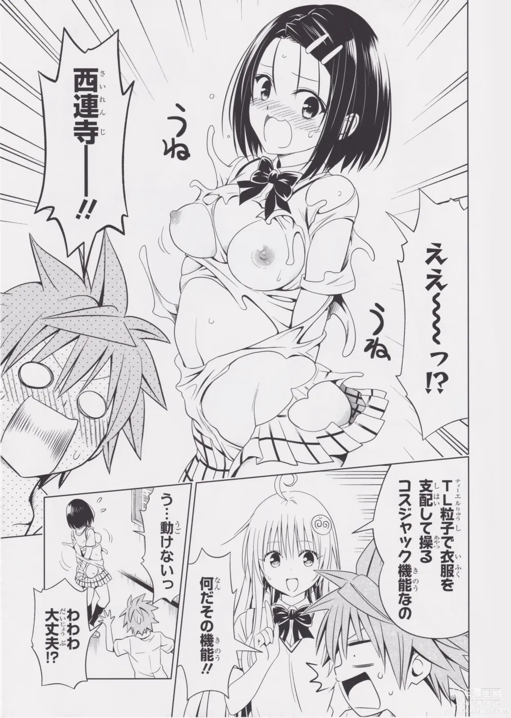 Page 60 of manga Highlight