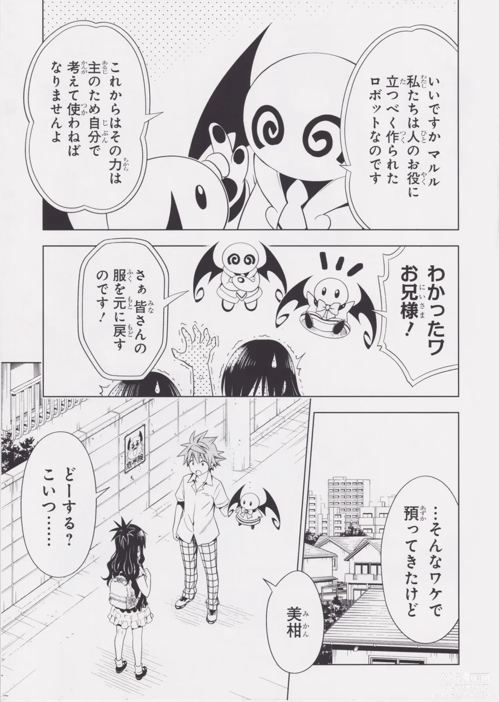 Page 64 of manga Highlight