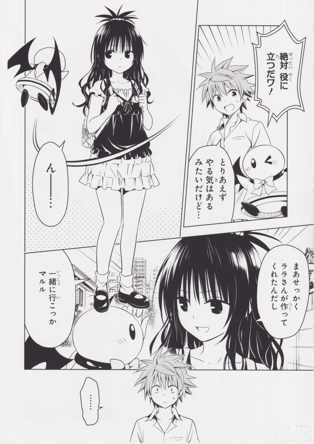 Page 65 of manga Highlight