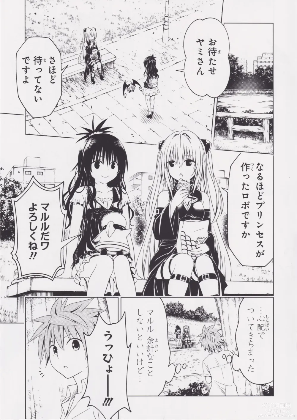Page 66 of manga Highlight