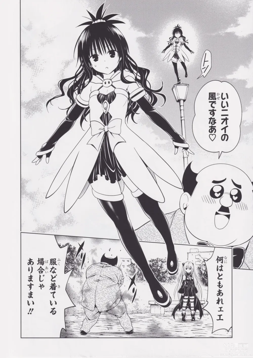 Page 71 of manga Highlight