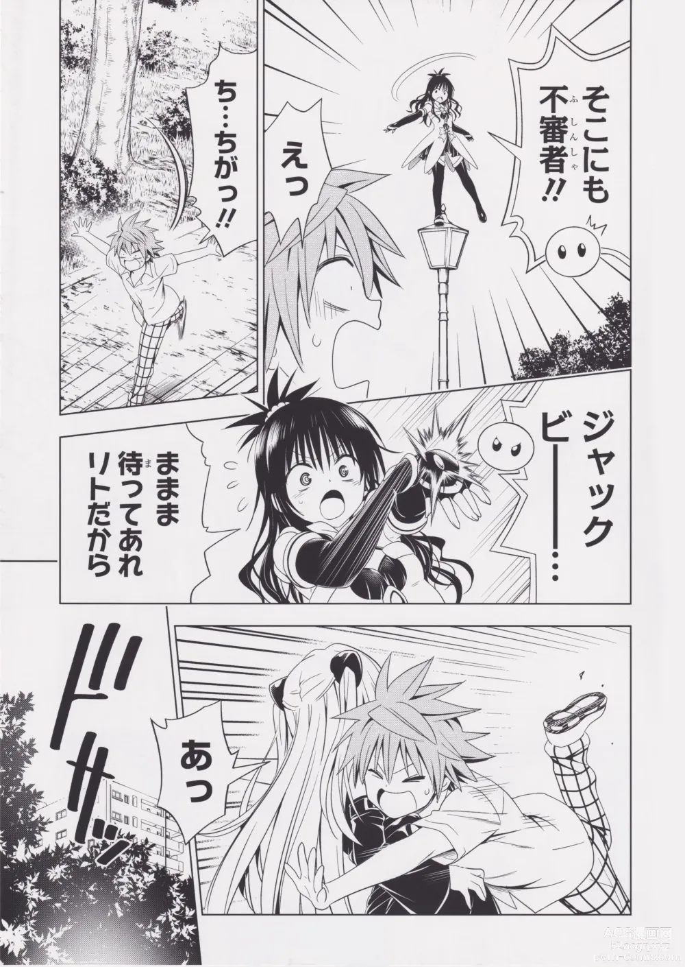 Page 72 of manga Highlight