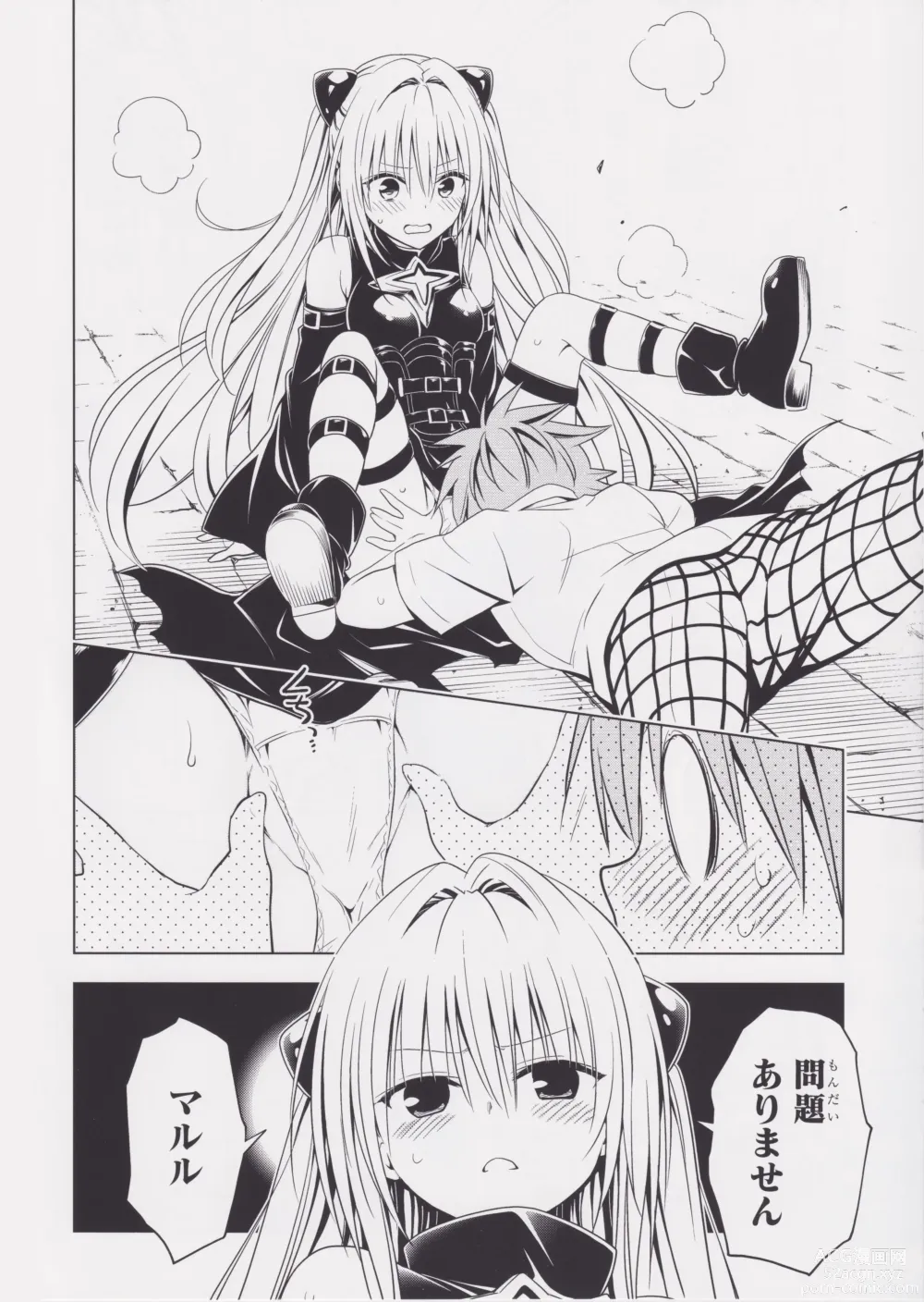 Page 73 of manga Highlight