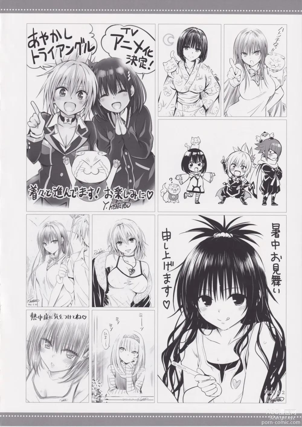 Page 77 of manga Highlight