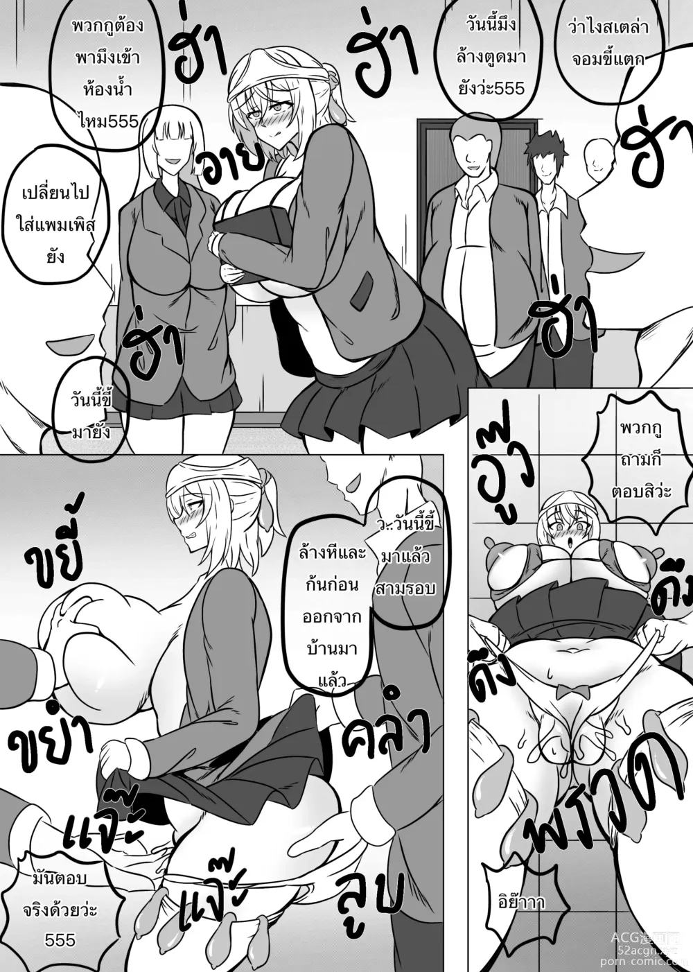 Page 15 of doujinshi Stella-chan Part 1