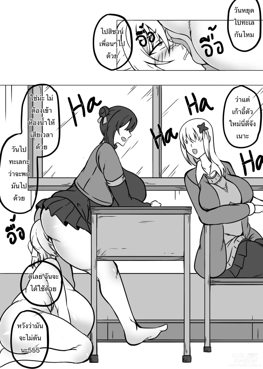 Page 16 of doujinshi Stella-chan Part 1