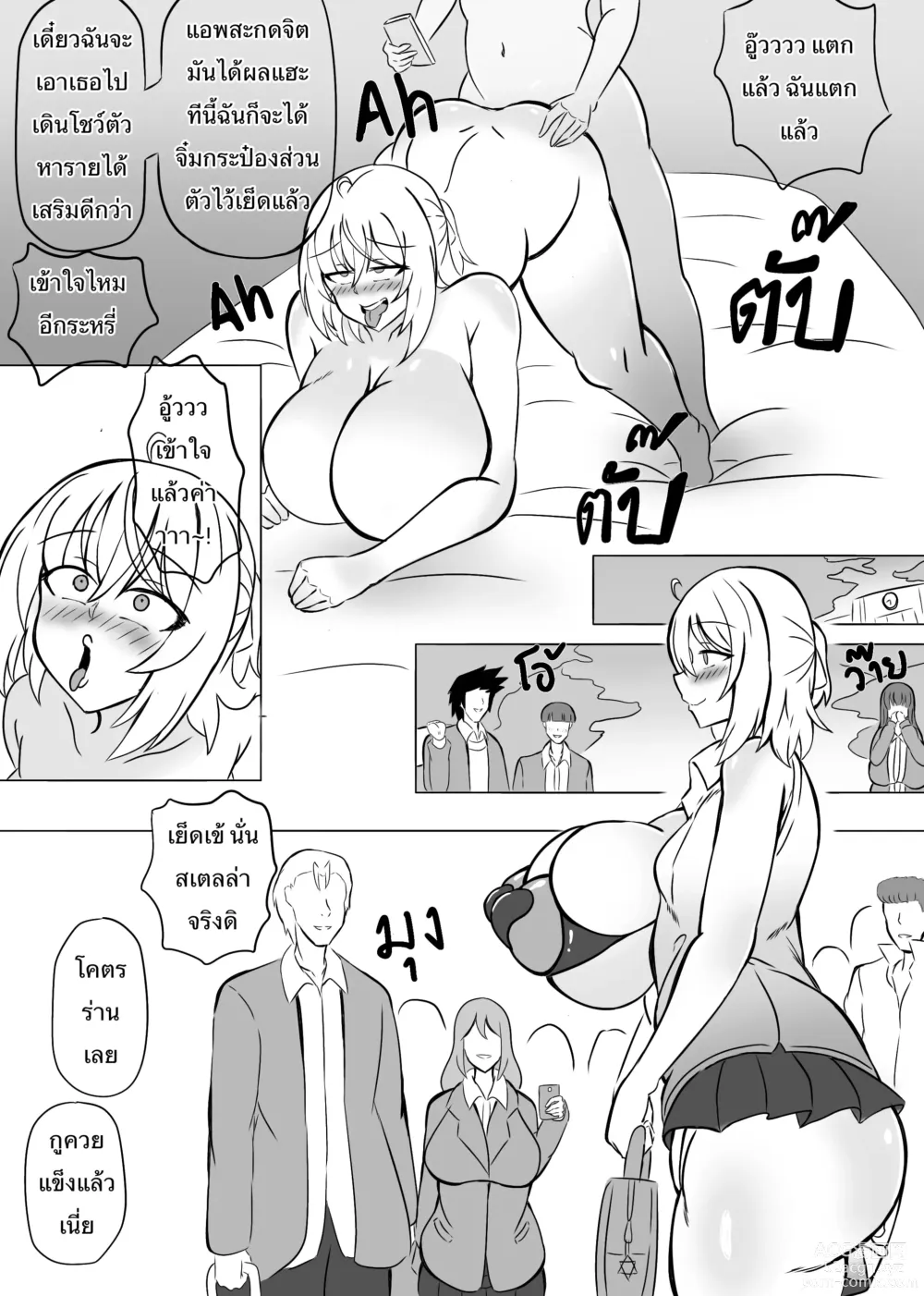 Page 4 of doujinshi Stella-chan Part 1