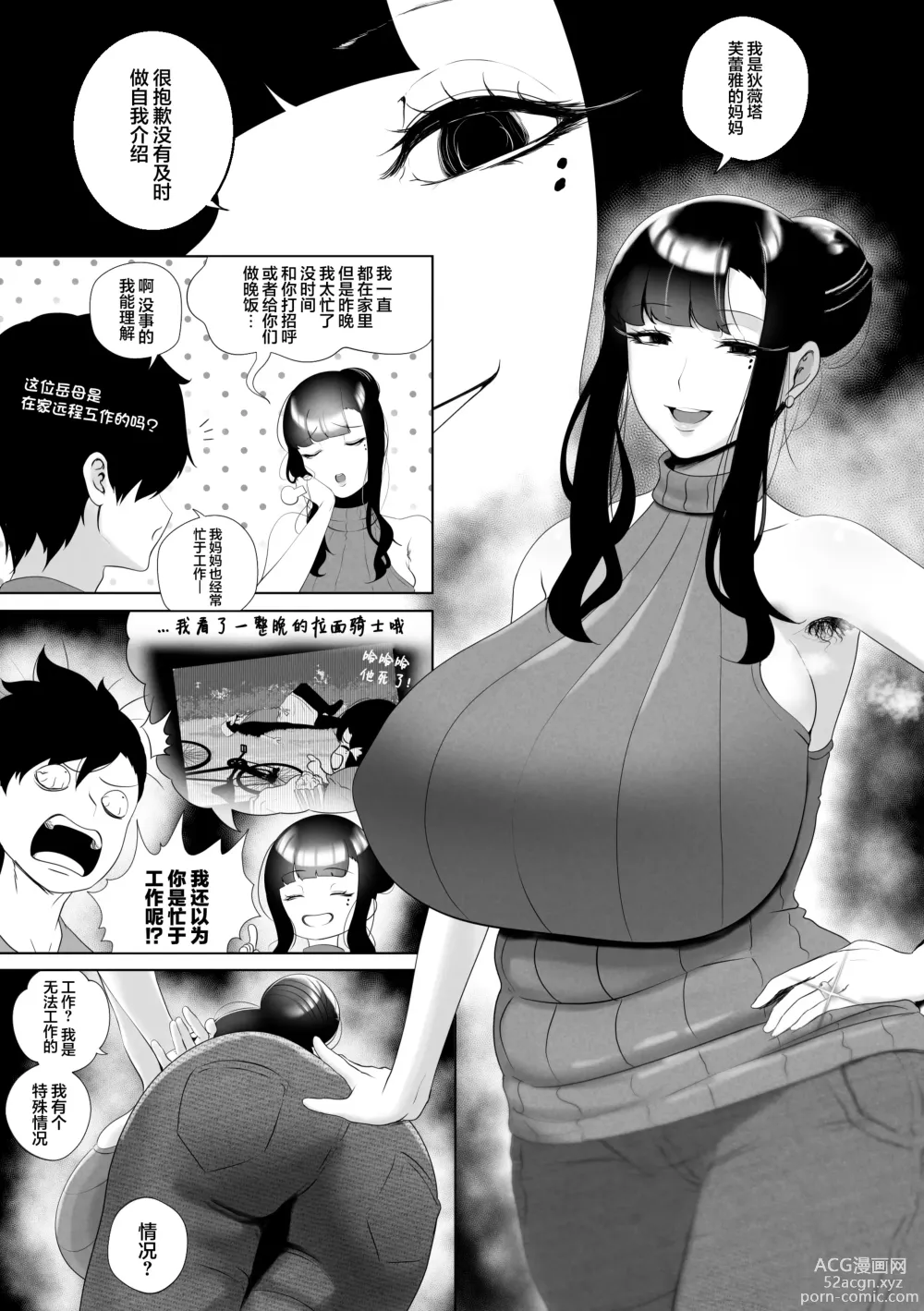 Page 13 of doujinshi OYAOYAKODON