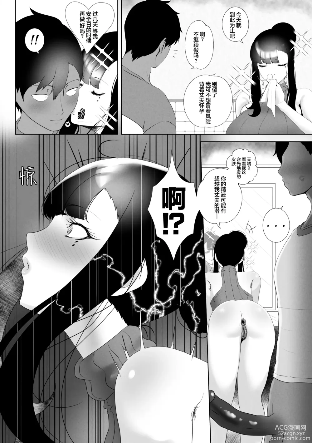 Page 20 of doujinshi OYAOYAKODON