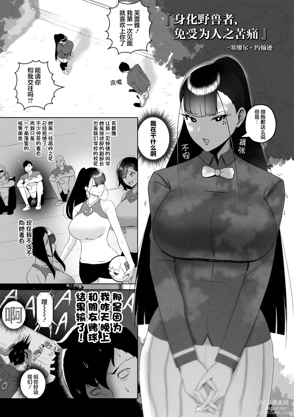 Page 3 of doujinshi OYAOYAKODON