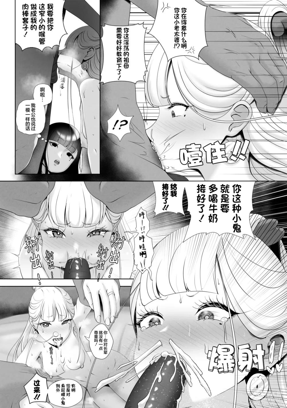 Page 34 of doujinshi OYAOYAKODON