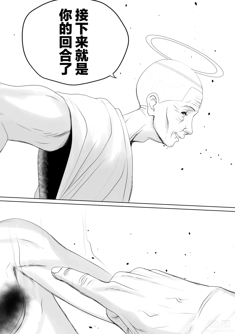 Page 46 of doujinshi OYAOYAKODON