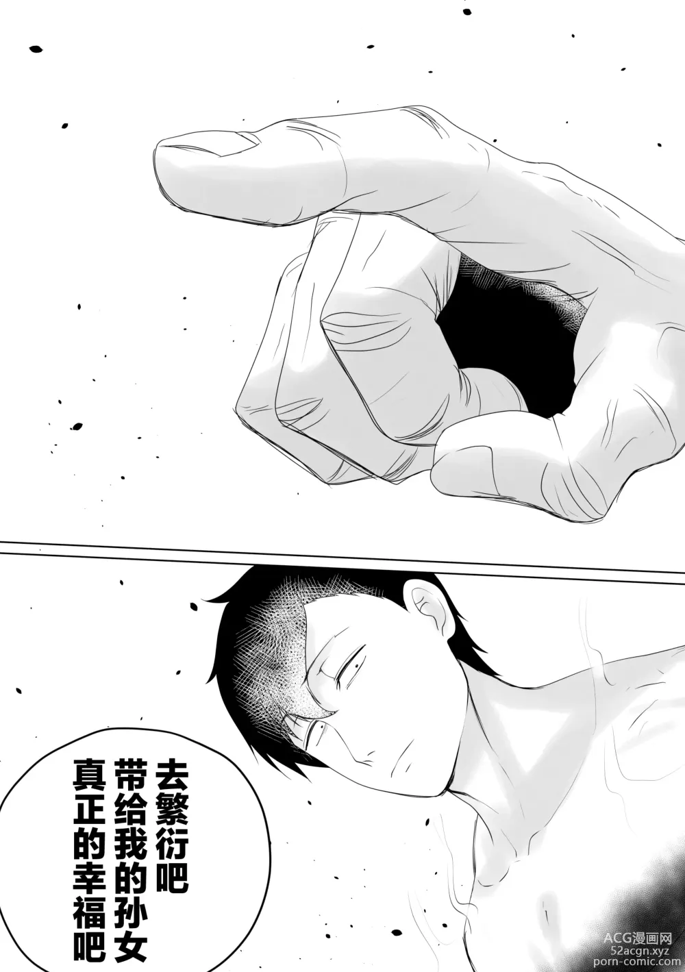 Page 47 of doujinshi OYAOYAKODON