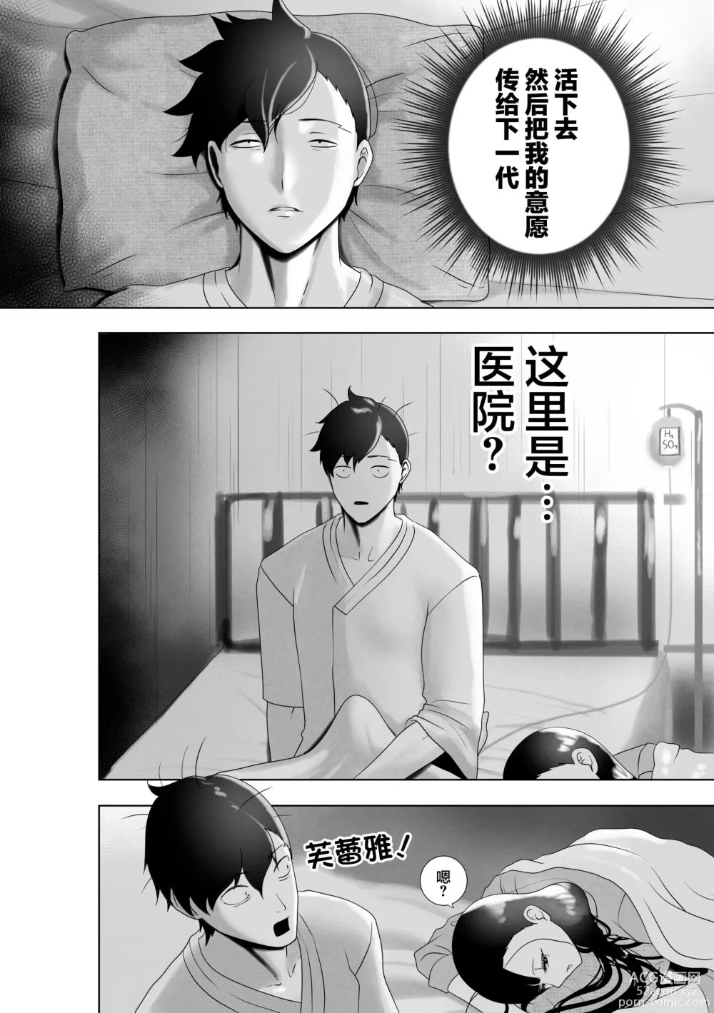 Page 48 of doujinshi OYAOYAKODON