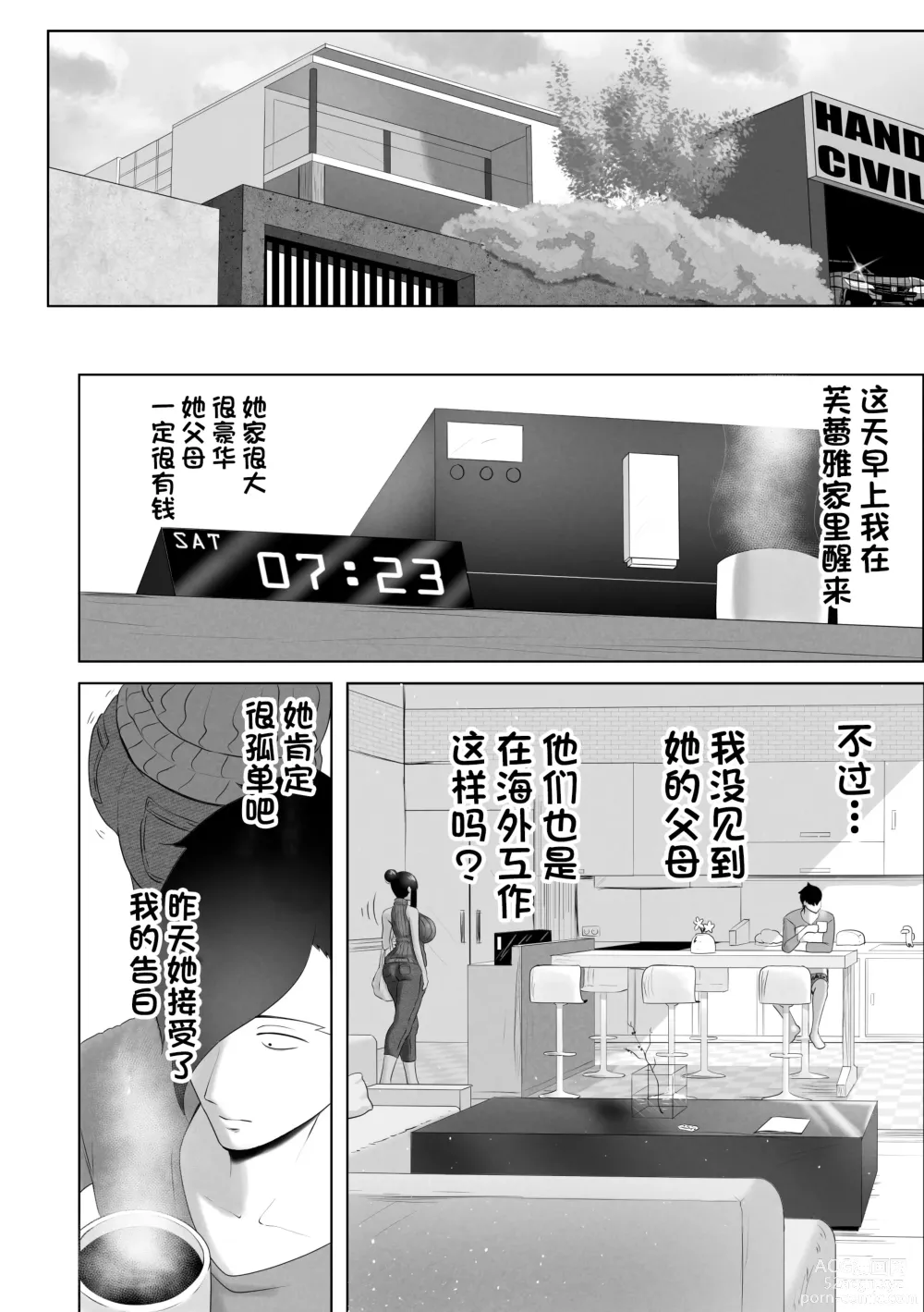 Page 6 of doujinshi OYAOYAKODON