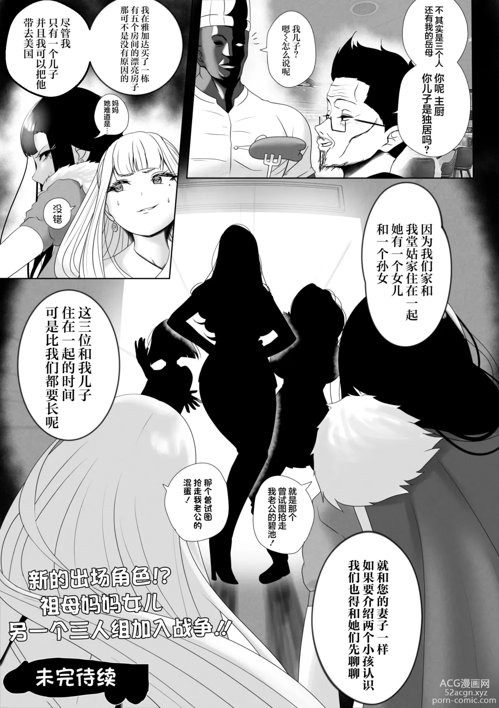 Page 51 of doujinshi OYAOYAKODON