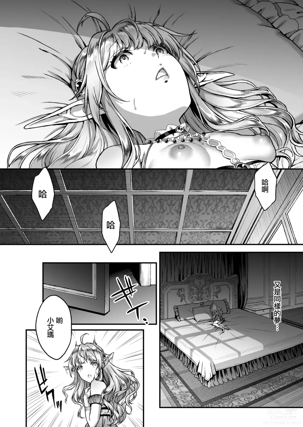 Page 102 of doujinshi Tasogare no Shou Elf 5