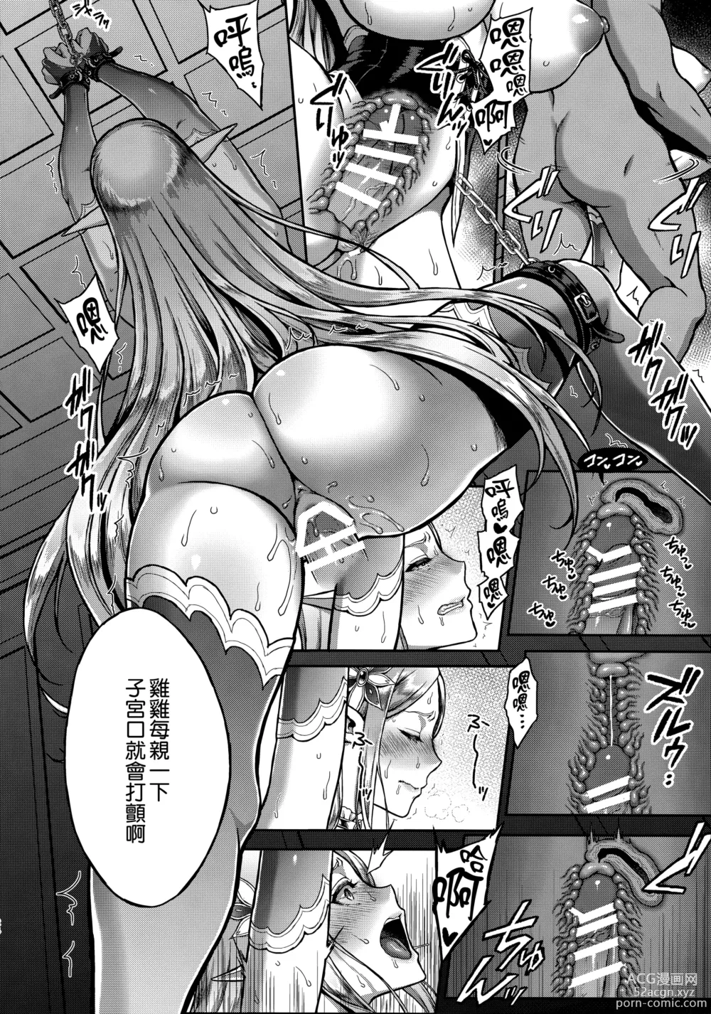 Page 21 of doujinshi Tasogare no Shou Elf 5