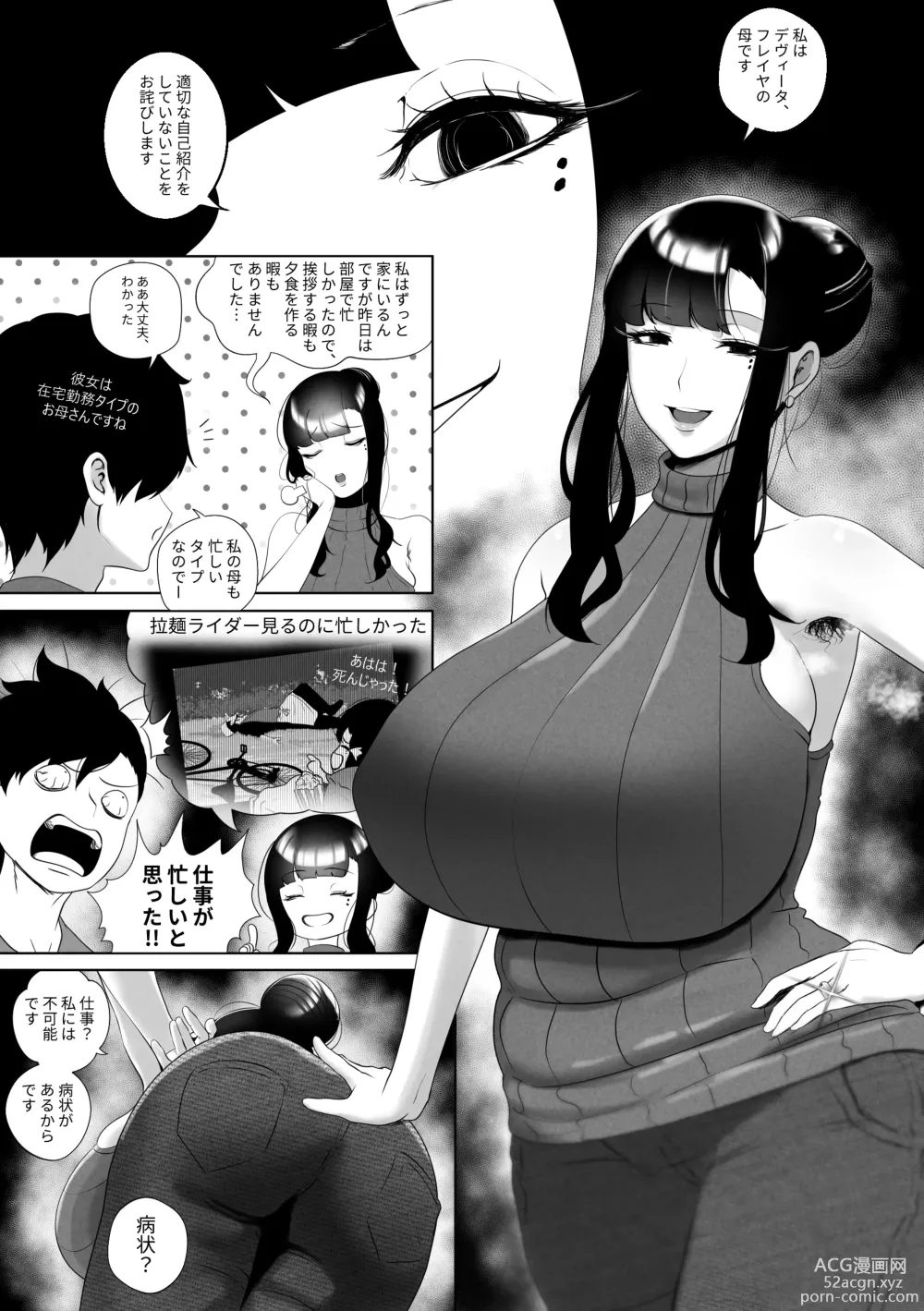 Page 13 of doujinshi OYAOYAKODON