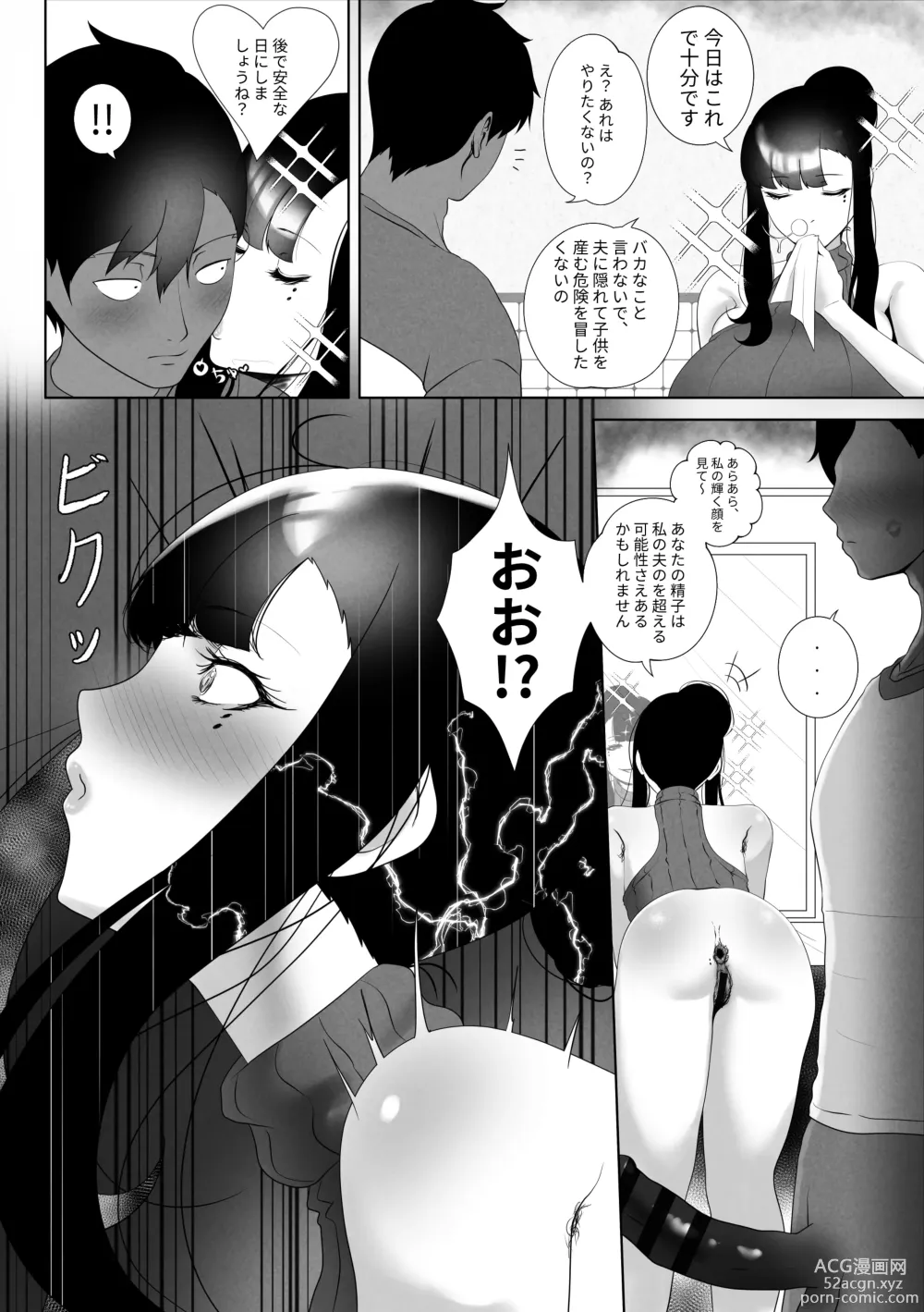 Page 20 of doujinshi OYAOYAKODON