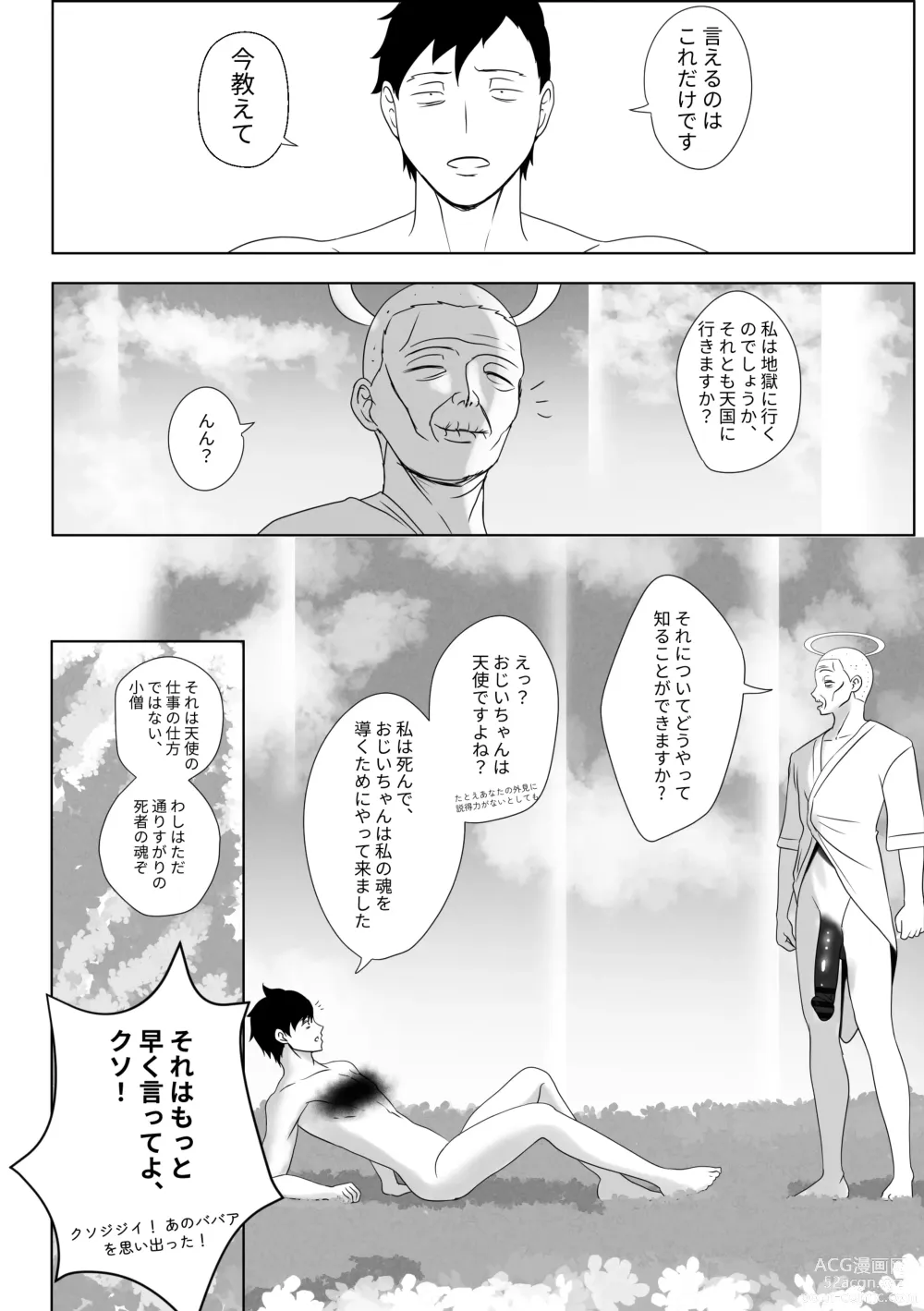 Page 44 of doujinshi OYAOYAKODON
