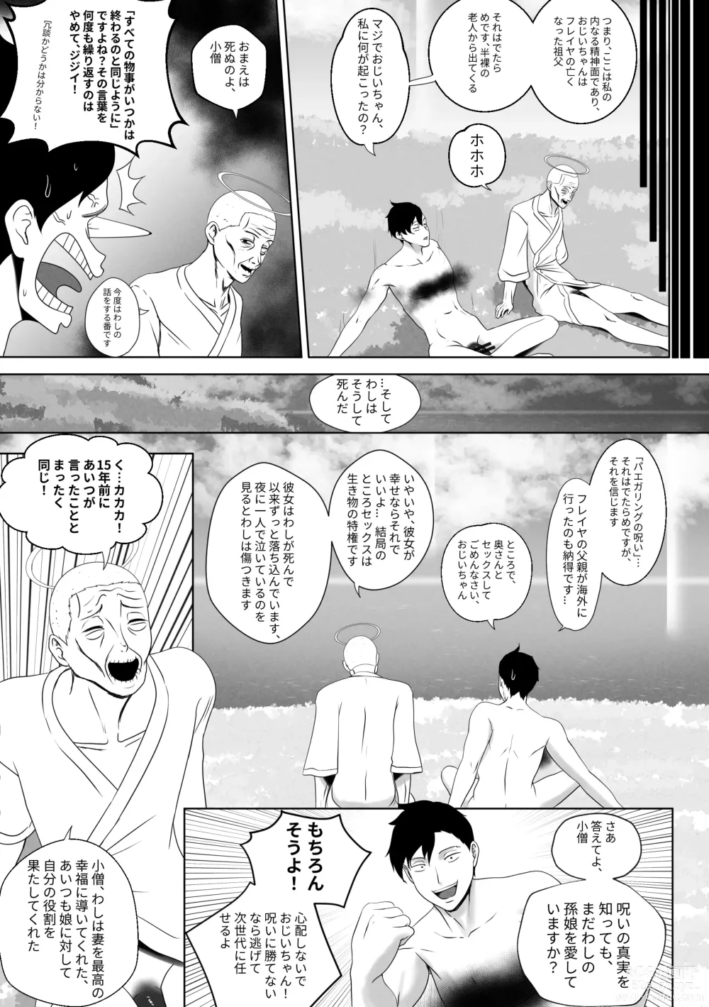 Page 45 of doujinshi OYAOYAKODON