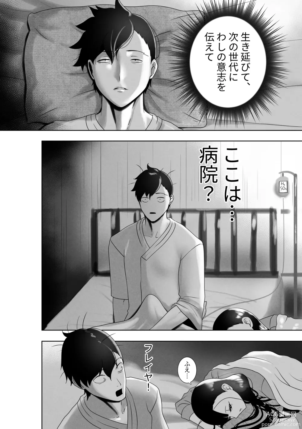 Page 48 of doujinshi OYAOYAKODON