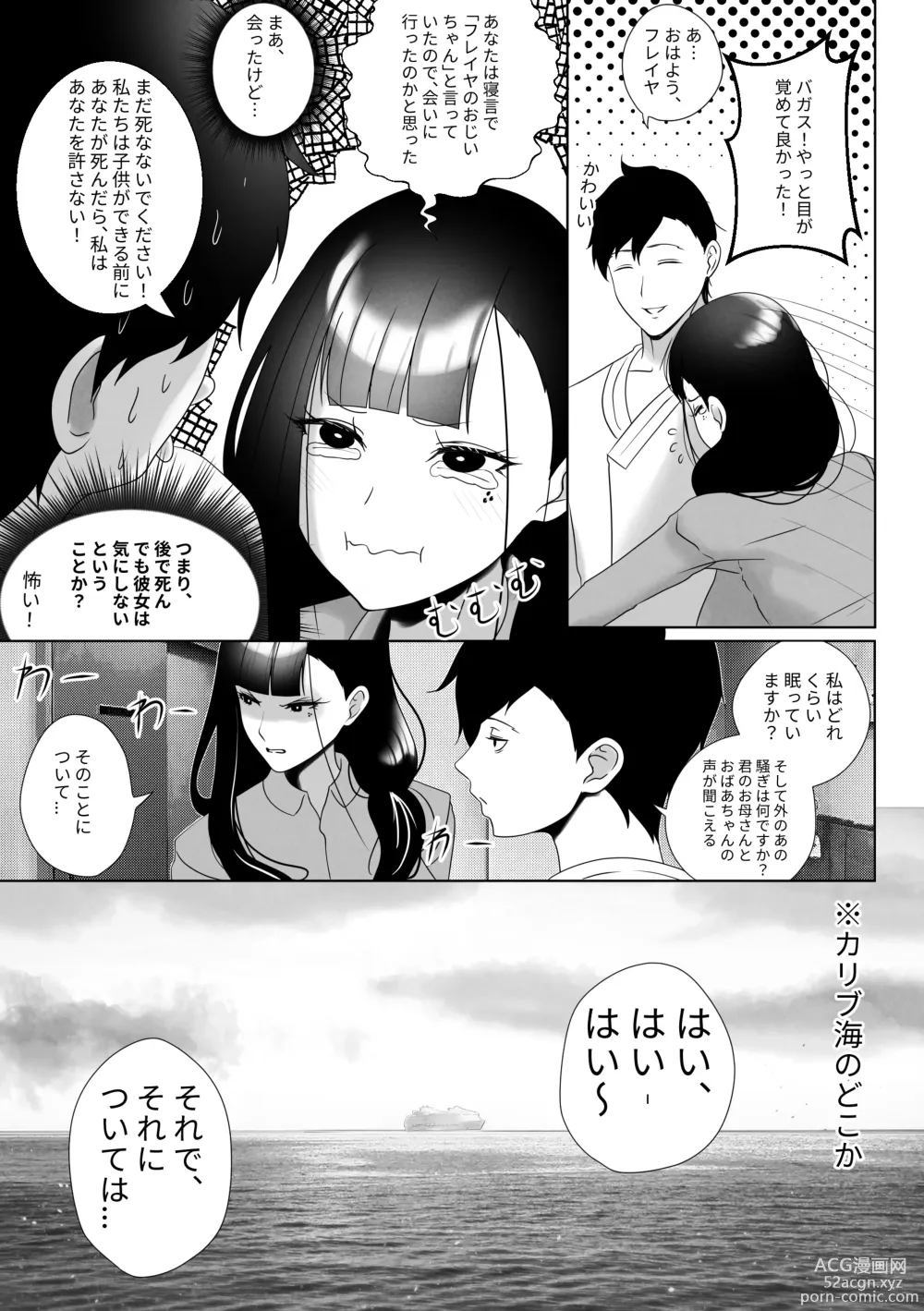 Page 49 of doujinshi OYAOYAKODON