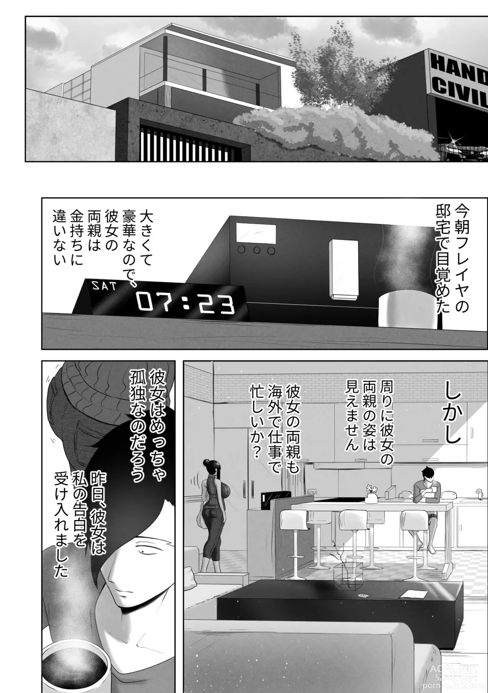 Page 6 of doujinshi OYAOYAKODON