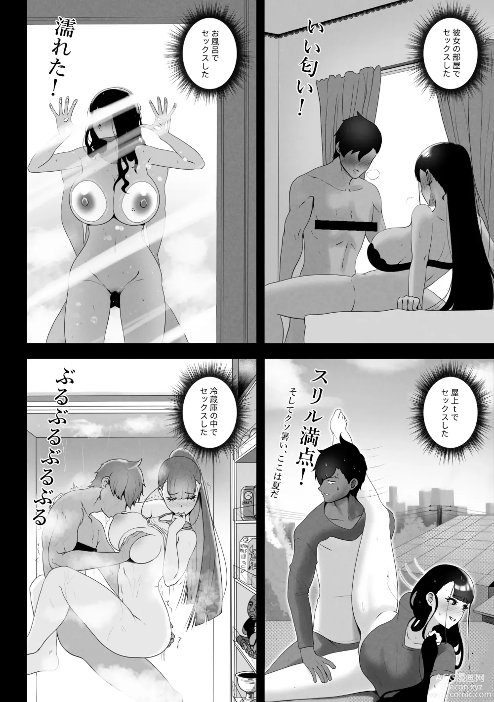 Page 8 of doujinshi OYAOYAKODON