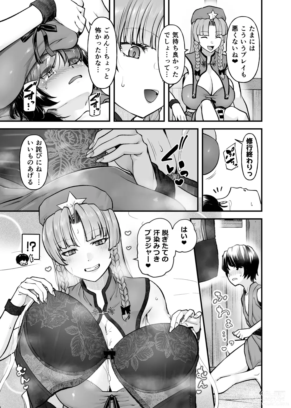 Page 16 of doujinshi Monban no Onee-san no Asedaku Milk Oppai