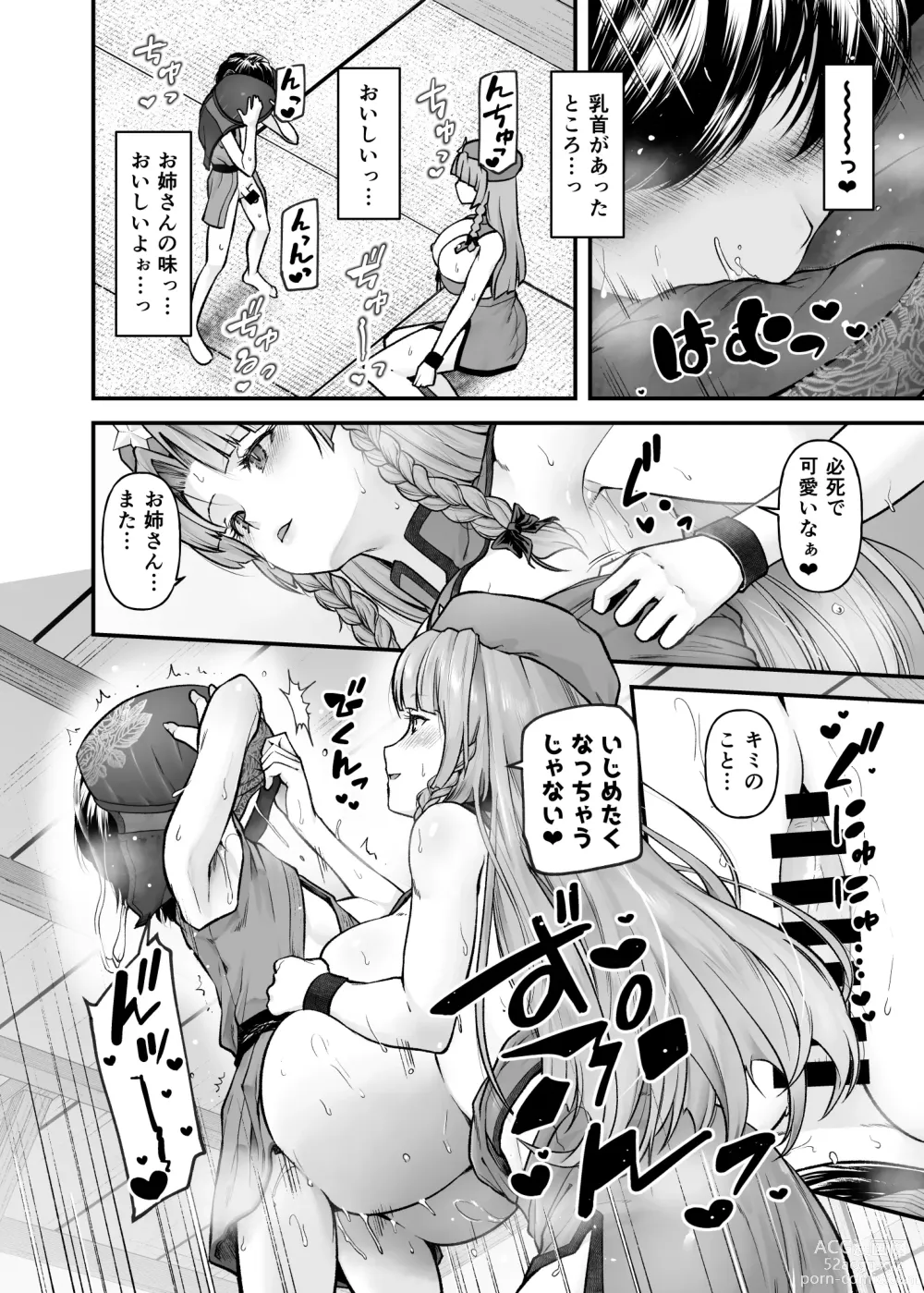 Page 19 of doujinshi Monban no Onee-san no Asedaku Milk Oppai