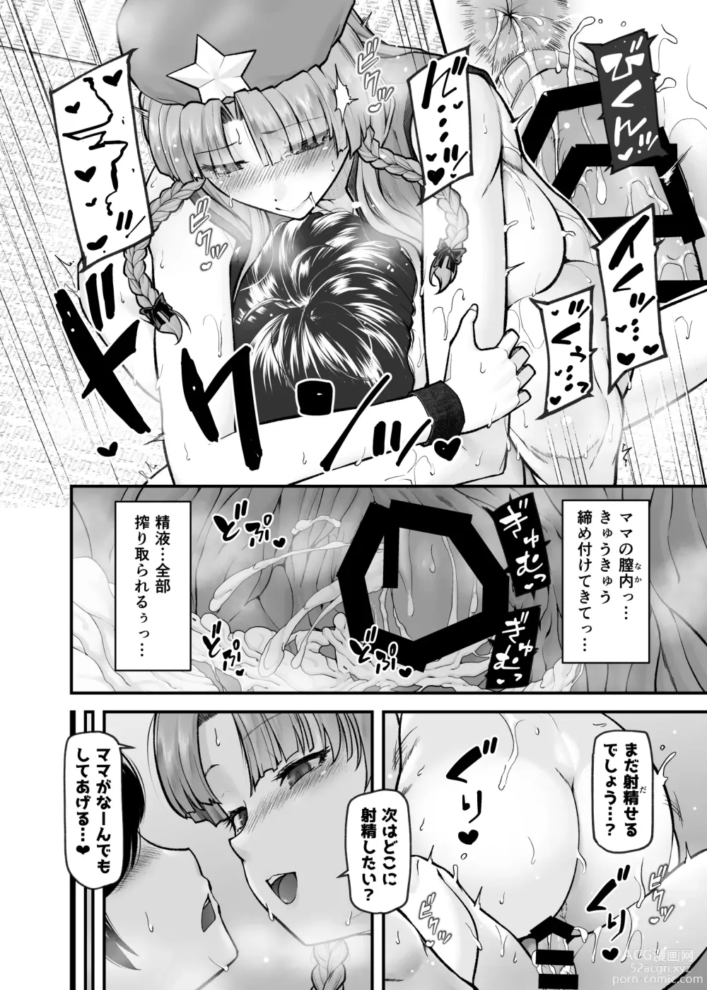 Page 35 of doujinshi Monban no Onee-san no Asedaku Milk Oppai