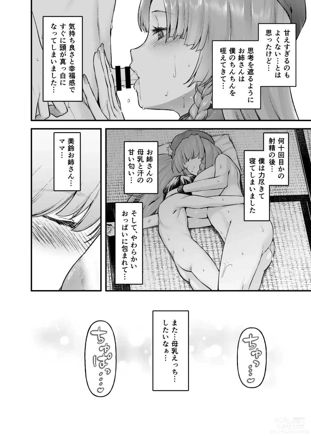 Page 37 of doujinshi Monban no Onee-san no Asedaku Milk Oppai