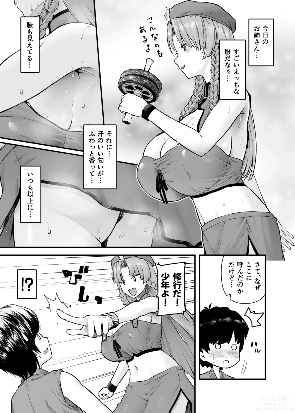 Page 6 of doujinshi Monban no Onee-san no Asedaku Milk Oppai