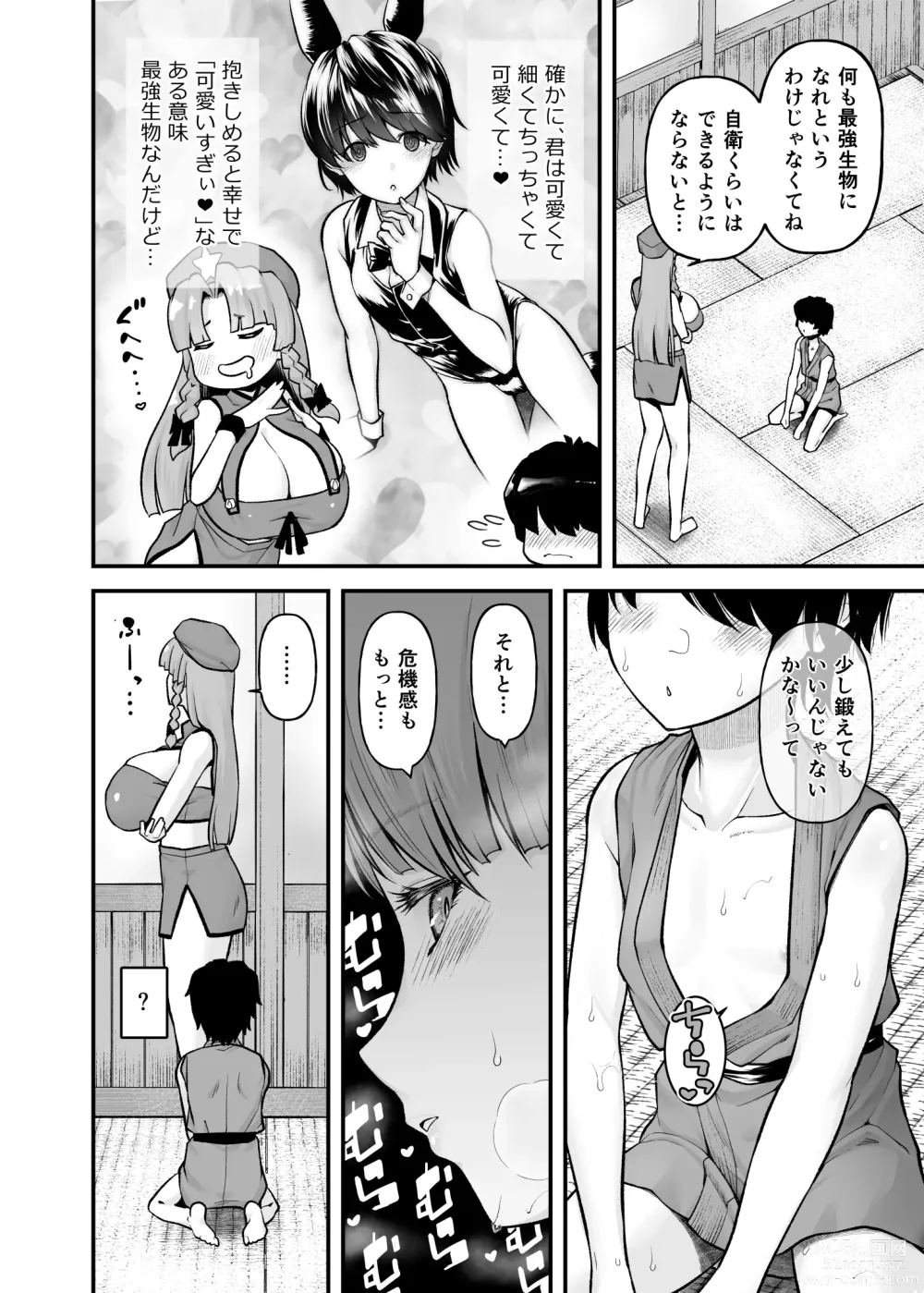 Page 7 of doujinshi Monban no Onee-san no Asedaku Milk Oppai