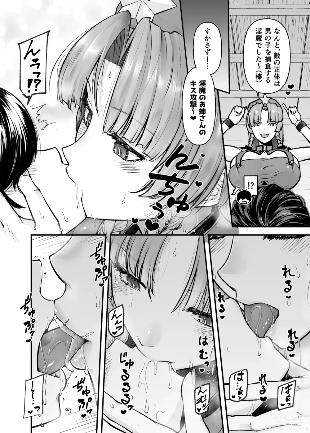 Page 9 of doujinshi Monban no Onee-san no Asedaku Milk Oppai