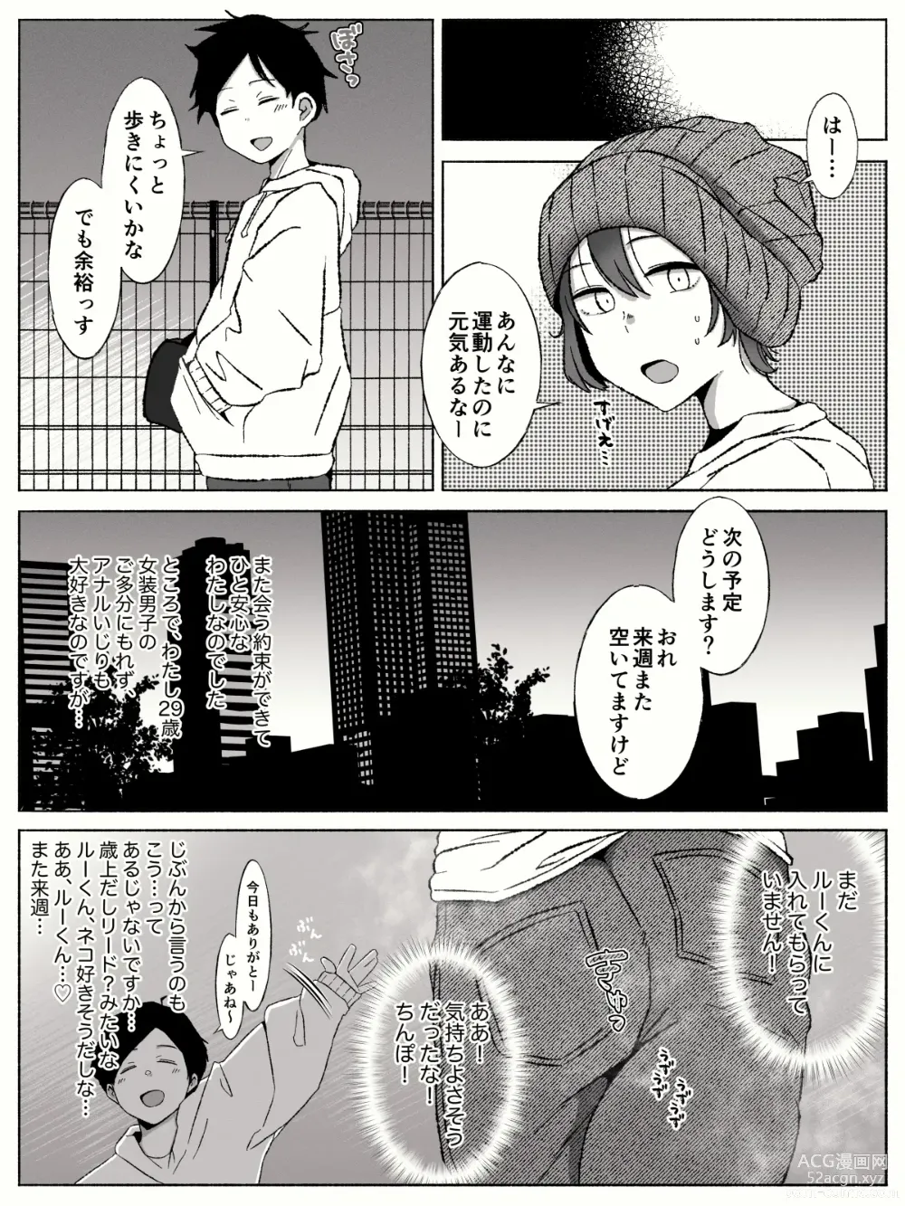 Page 12 of doujinshi Anal ga Suki na Josou Danshi-tachi ~Toshishita Danshi ni Shudouken Nigiraretemasu?~