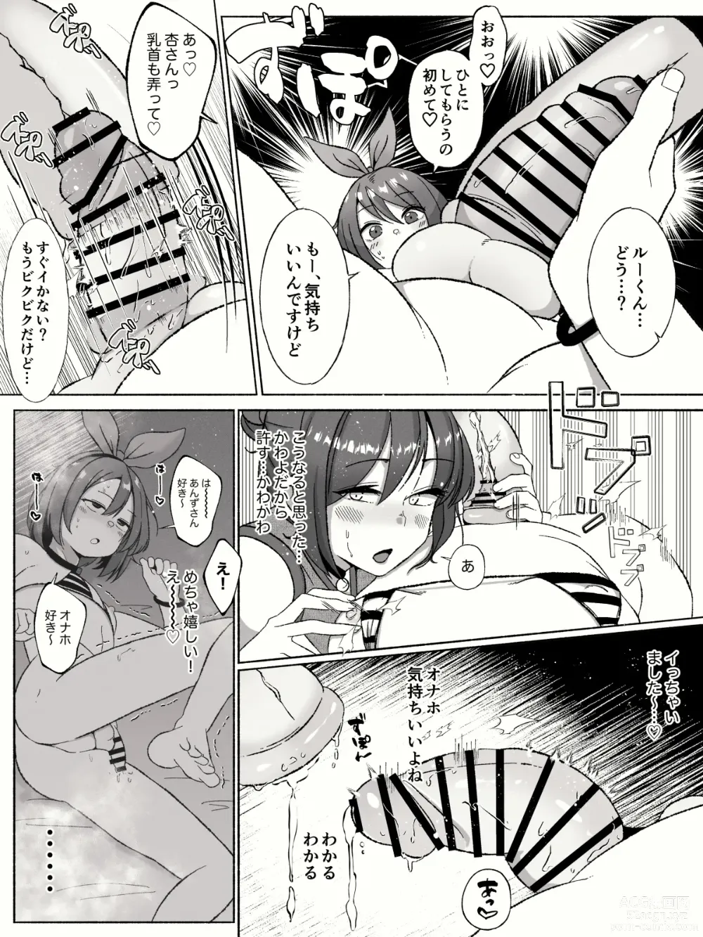 Page 14 of doujinshi Anal ga Suki na Josou Danshi-tachi ~Toshishita Danshi ni Shudouken Nigiraretemasu?~