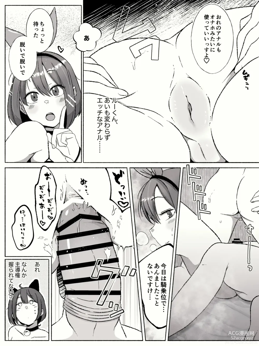 Page 15 of doujinshi Anal ga Suki na Josou Danshi-tachi ~Toshishita Danshi ni Shudouken Nigiraretemasu?~