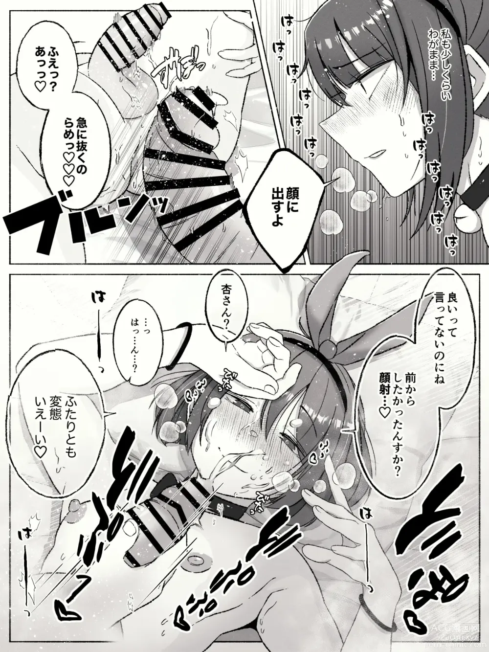 Page 19 of doujinshi Anal ga Suki na Josou Danshi-tachi ~Toshishita Danshi ni Shudouken Nigiraretemasu?~