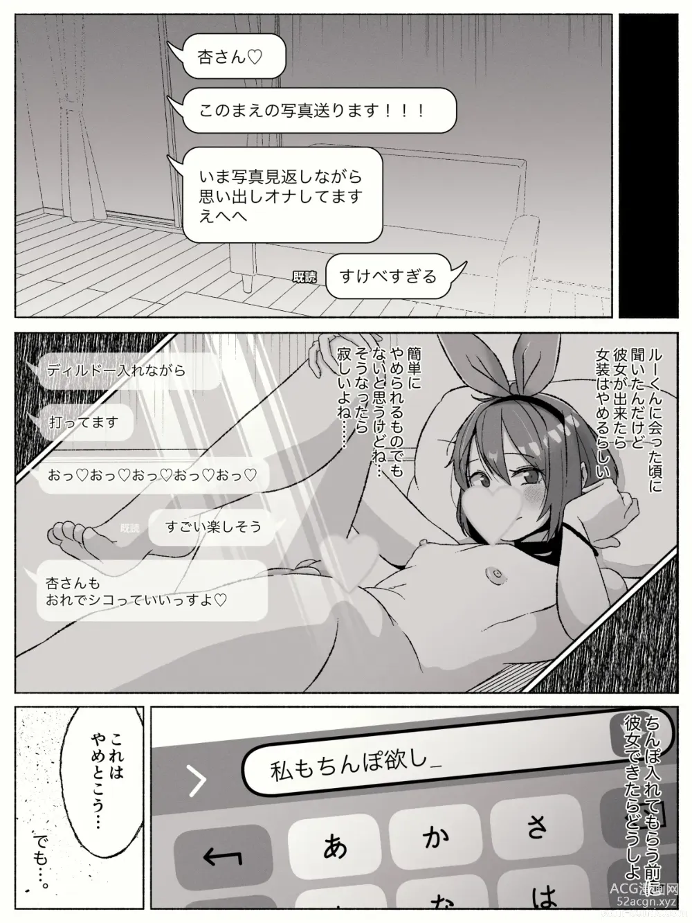 Page 20 of doujinshi Anal ga Suki na Josou Danshi-tachi ~Toshishita Danshi ni Shudouken Nigiraretemasu?~