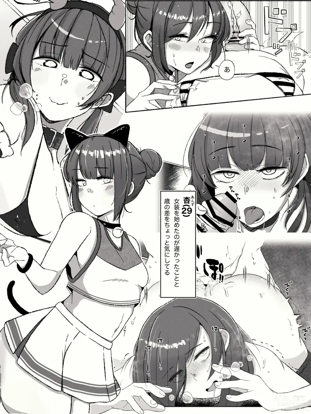 Page 3 of doujinshi Anal ga Suki na Josou Danshi-tachi ~Toshishita Danshi ni Shudouken Nigiraretemasu?~