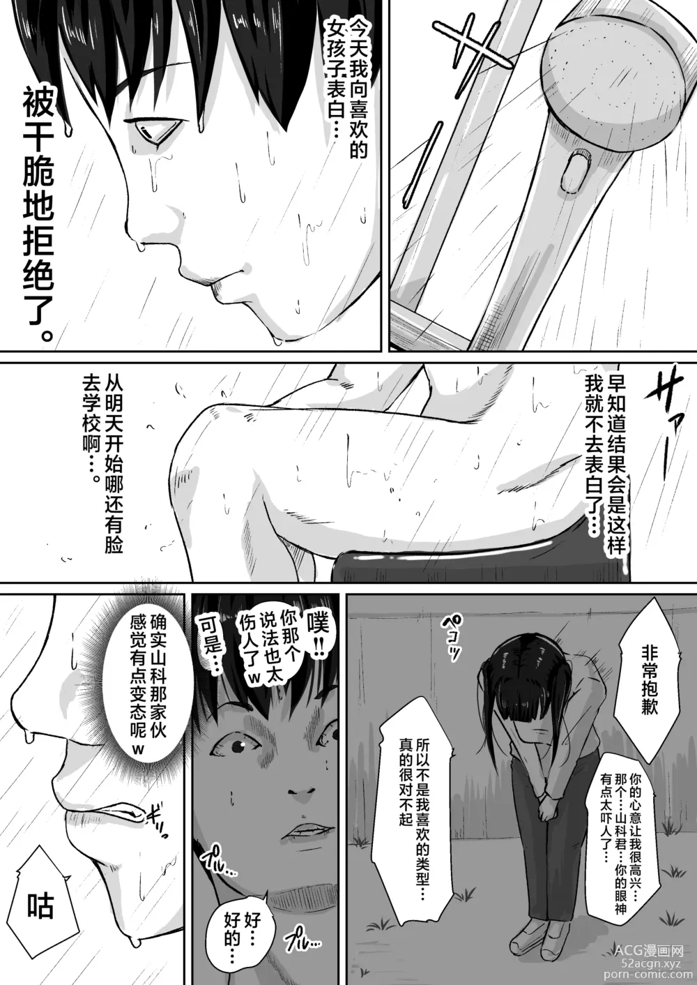 Page 5 of doujinshi Gomen, Kaa-san Otonashiiku Shite.