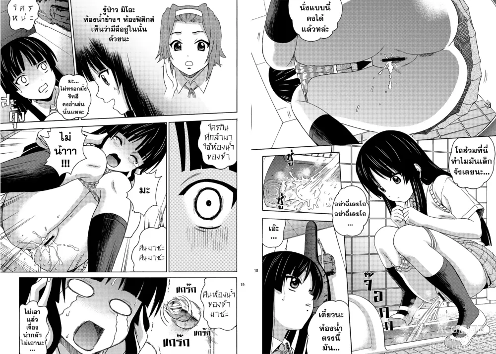 Page 11 of doujinshi B-ON