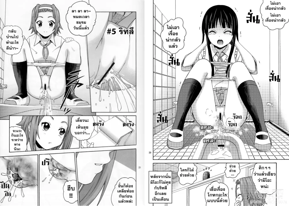 Page 12 of doujinshi B-ON