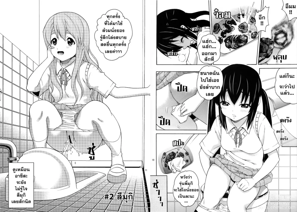 Page 7 of doujinshi B-ON